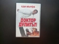 Доктор Дулитъл DVD филм Еди Мърфи комедия разговаря с животни куче тигър лекува общува забавен смях, снимка 1