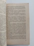 Упадък и разложение на световната капиталистическа система, снимка 2