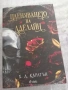 Поредицата  на  аделайн дарк роман , снимка 2