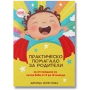 Комплект / дневник за бременни , снимка 3
