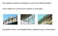 Чисто нов!  Лентов Фотоапарт Skina Zoom 60 Wide, снимка 3