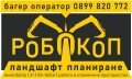 верижен минибагер 1.2 т. оператор изкопни дейности, снимка 1
