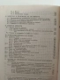 Специална технология за леяри - формовчици , снимка 3