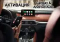 Активация на Carplay & Android Auto за Mazda, снимка 1