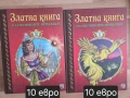 Детски книги за деца и ученици, снимка 5