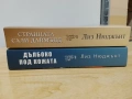 Странната Сали Даймънд/ Дълбоко под кожата - Лиз Нюджънт, снимка 2