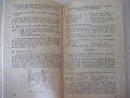 Книга "English for all occasions - T. Arbeckova" - 128 стр., снимка 7