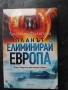 Правилата на играта - Как да печелим жените, Робърт Глоувър, снимка 17