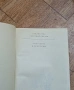 Мусогорски - Осип Чорни София 1962г., снимка 2