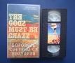 Видеокасета VHS Боговете Сигурно са Полудели , снимка 2