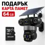 Соларна камера Lylu 4G със SIM и 4 лещи 22647 + Подарък Карта памет HIKSEMI NEO 64GB 24369, снимка 6