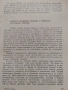 Пушене и здраве от изд. Медицина и физкултура , снимка 4