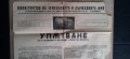  Царство България 1939 г. Рядък Антикварен Плакат, снимка 2