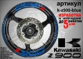 Kawasaki Z 900 кантове и надписи за джанти, снимка 3