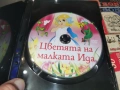 ЦВЕТЯТА НА МАЛКАТА ИДА 0906261955L1, снимка 6