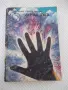 Книга "Лунна дъга - Сергей Павлов" - 406 стр., снимка 1