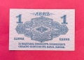 1 лев 1916 година България, снимка 2