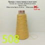 Прежди на бобини в малки количества - нови и остатъци , снимка 6