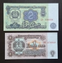 Лот от Непрегъвани Банкноти (UNC) 1962година., снимка 2