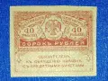 чисто нова банкнота от руската империя 40 рубли 1902 година, снимка 1