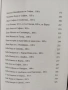 Столетниците, снимка 4