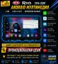Мултимедия за KIA RIO, 2016-2020, Двоен дин, Навигация, дисплей, плеър, 9“ екран, Android, Киа Рио, снимка 1