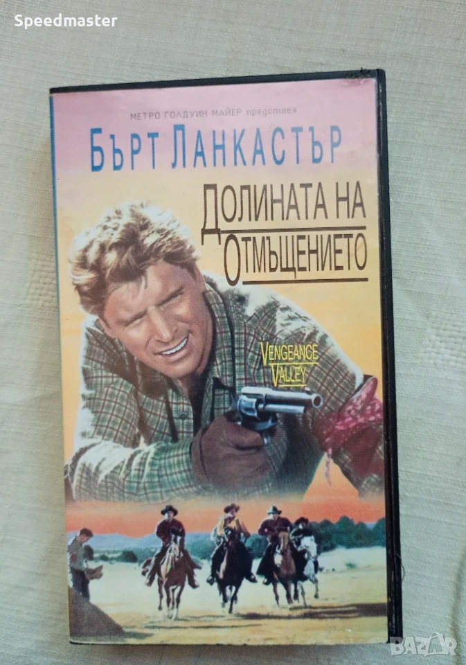 VHS Долината на отмъщението , снимка 1