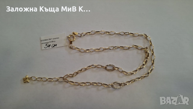 Златен Синджир 6.08 гр 02064-26