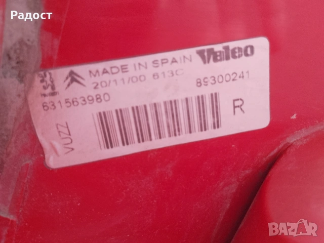 Десен стоп Citroen Xsara Picasso, снимка 2 - Части - 54580651