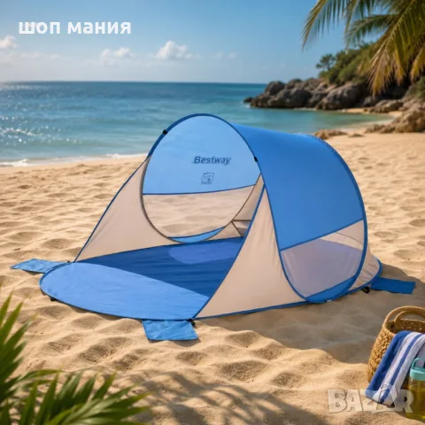 Плажна палатка Pop-Up за 2 човека с UV защита UPF 80 – Лека, водоустойчива и готова за 3 минути