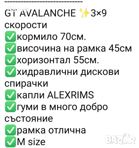3×9 скорости. GT AVALANCHE BIKE.  26", снимка 2 - Велосипеди - 55678500