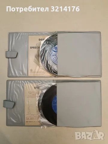Курс по немски език - Deutsch Auf Sprechplatten Fur Auslander. Част 1-2 (Отлично състояние), снимка 3 - Чуждоезиково обучение, речници - 55623007