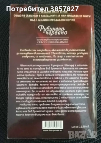 Книги, художествена литература , снимка 4 - Художествена литература - 54367980