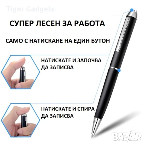 Аудио рекордер химикалка с 64GB памет – дискретен voice recorder с запис с един бутон, снимка 2 - Други - 54490778