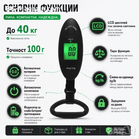 Дигитален компактен електронен ръчен кантар везна за самолетен багаж риболов куфари храна до 40кг, снимка 2 - Везни - 50921410