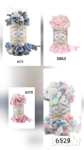 Прежда Ализе Пуфи Колор, плетене на пръсти, снимка 4 - Декорация за дома - 54092484