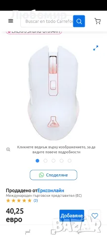 Безжична геймърска мишка Helium - 6400 DPI - Бяла , снимка 2 - Клавиатури и мишки - 55571574