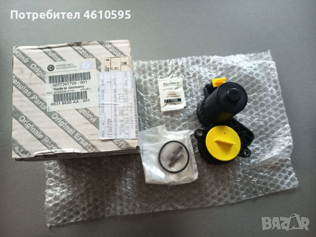 Оригинално ляво електрическо моторче на ръчна спирачка за Alfa Romeo Giulia, Stelvio 2,0 ; 2,2. , снимка 2 - Части - 53983072