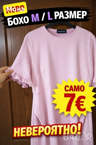 Дамска рокля! , снимка 2 - Рокли - 54368318