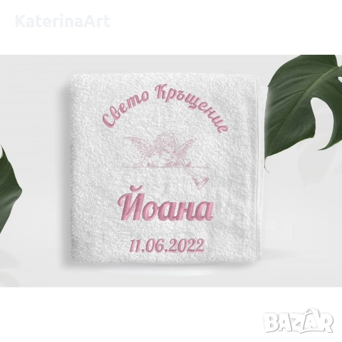 хавлия за кръщене , снимка 7 - За банята - 54084851