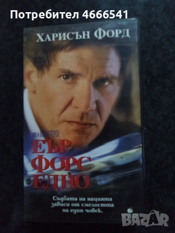 Продавам видеокасети цена 13.69 лева, снимка 18 - DVD филми - 53328393