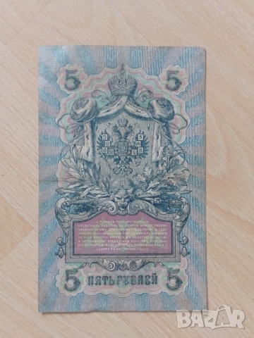 рубли 1909 г. Царска Русия , снимка 13 - Нумизматика и бонистика - 50890713