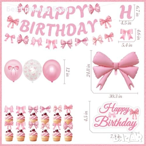 Нова Розова парти декорация за рожден ден с панделки 37 части украса балони , снимка 2 - Други - 54128896