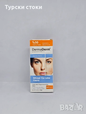 # DermaDerm SPF50+ – Изсветляващ дневен крем против петна 100 г  