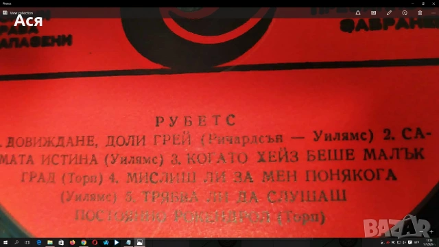 ГРАМОФОННИ ПЛОЧИ 146 Броя-60 евро, снимка 10 - Колекции - 55119045