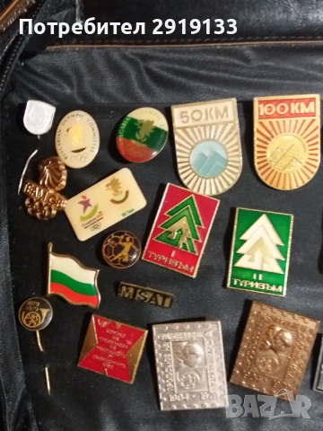 Стари соц значки, снимка 3 - Колекции - 54648197
