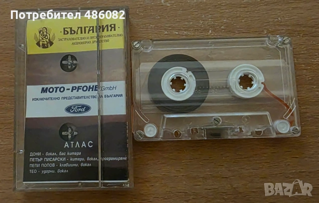 Атлас-Полет над себе си, снимка 3 - Аудио касети - 54568962