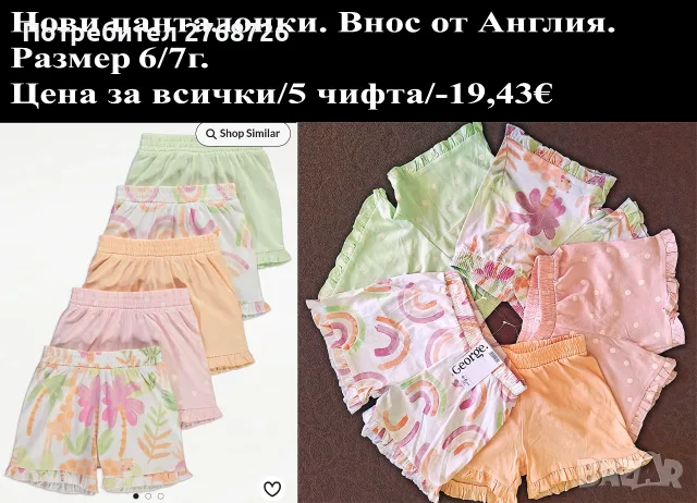  Нови къси клинчета и панталонки, внос от Англия-част1, снимка 9 - Детски клинове - 50814220