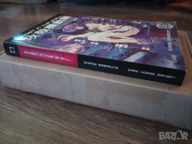 Манга: The Ghost in the Shell vol. 1, 2nd Edition[Uncensored], снимка 3 - Списания и комикси - 54654876