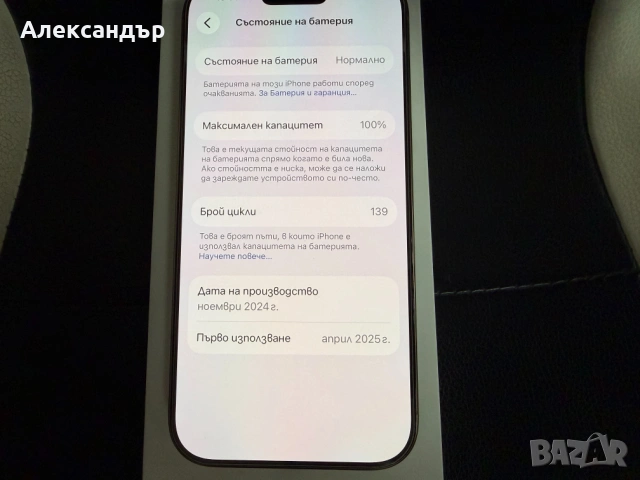 [ТОП] iPhone 16 Pro 256GB Desert Titanium - 100% батерия, без забележки, в гаранция, снимка 6 - Apple iPhone - 54068361